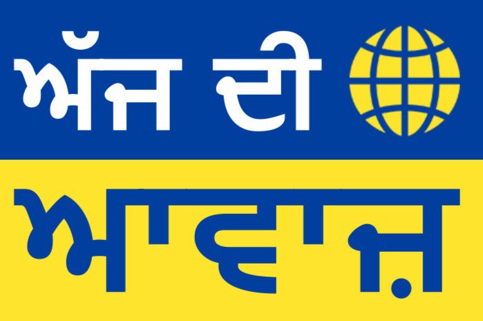 Aj Di Awaaj - Punjabi News Portal
